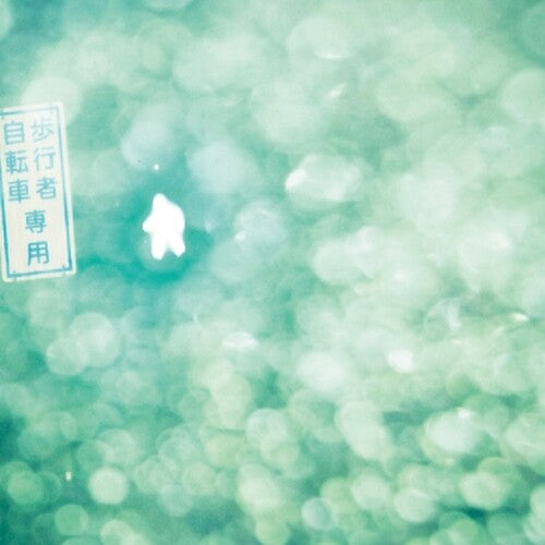 Lovely Summer-Chan - Aoi Matataki No Tochu De LP (Preorder: Ships June 27, 2025) ; VINYLGLOB