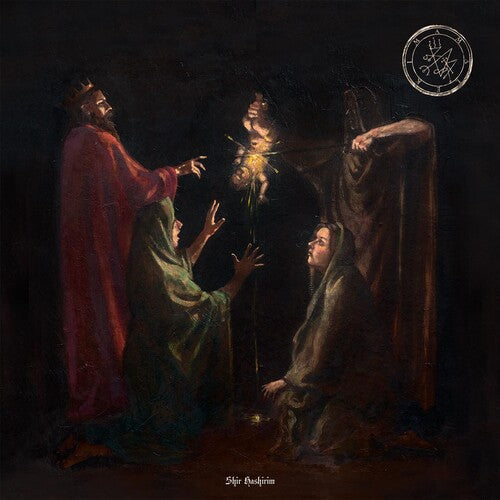 Shir Harishim LP (Preorder: Ships June 06, 2025) ; VINYLGLOB