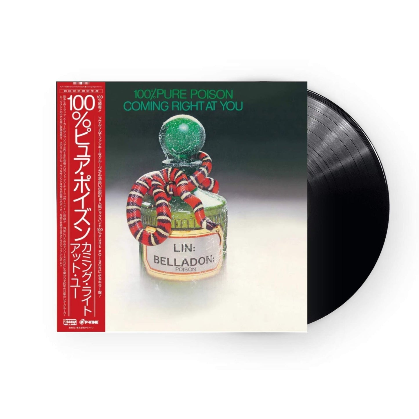 100% Pure Poison - Coming Right At You LP (P-Vine Reissue w/OBI Strip) [Vinyl]